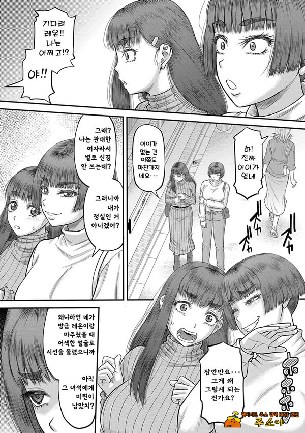 대물 자ㅈ로 마음껏 - 최종 대물 자ㅈ로 마음껏 - 최종