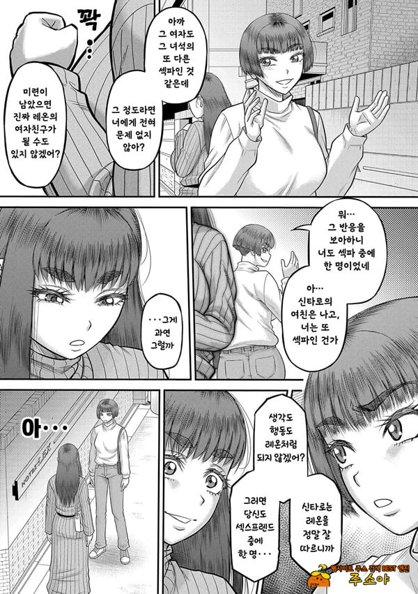 대물 자ㅈ로 마음껏 - 최종 대물 자ㅈ로 마음껏 - 최종