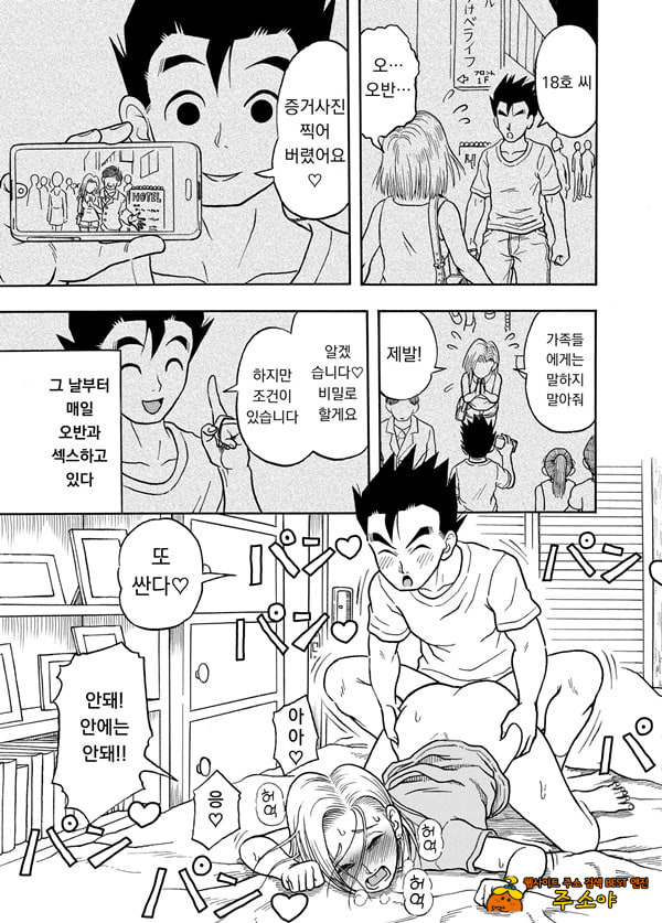 18호 NTR 질내사정 대행진 1 18호 NTR 질내사정 대행진 1