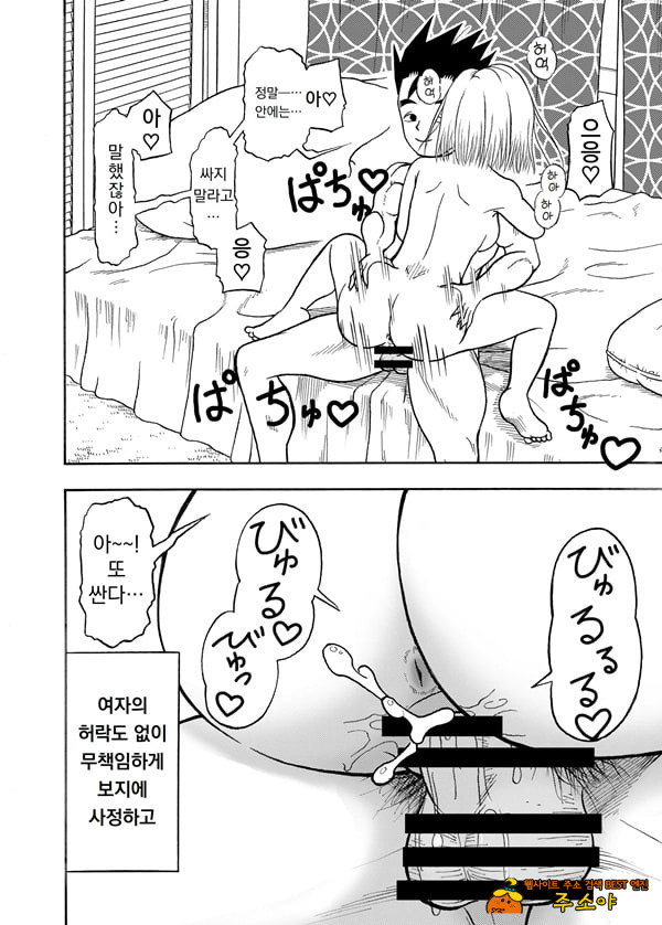 18호 NTR 질내사정 대행진 1 18호 NTR 질내사정 대행진 1