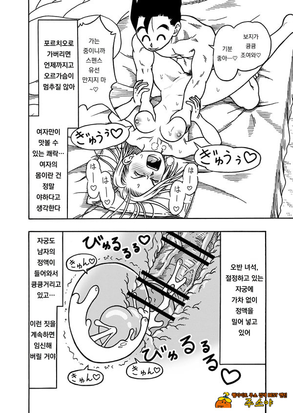 18호 NTR 질내사정 대행진 3 18호 NTR 질내사정 대행진 3