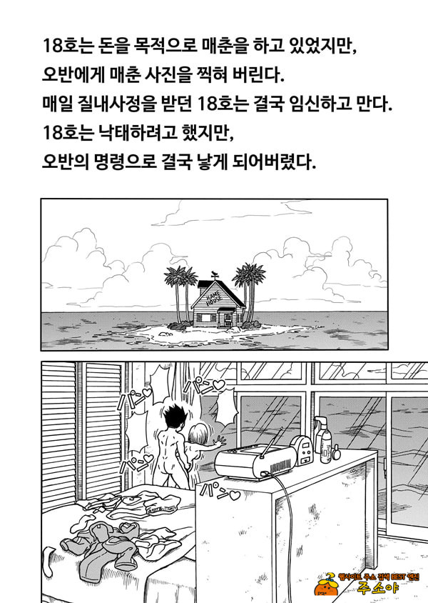 18호 NTR 질내사정 대행진 4