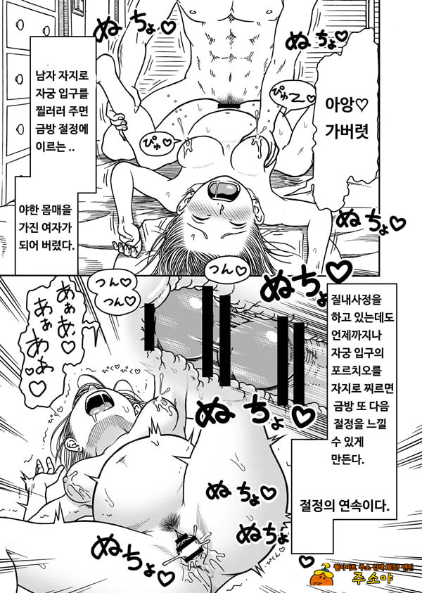 18호 NTR 질내사정 대행진 4
