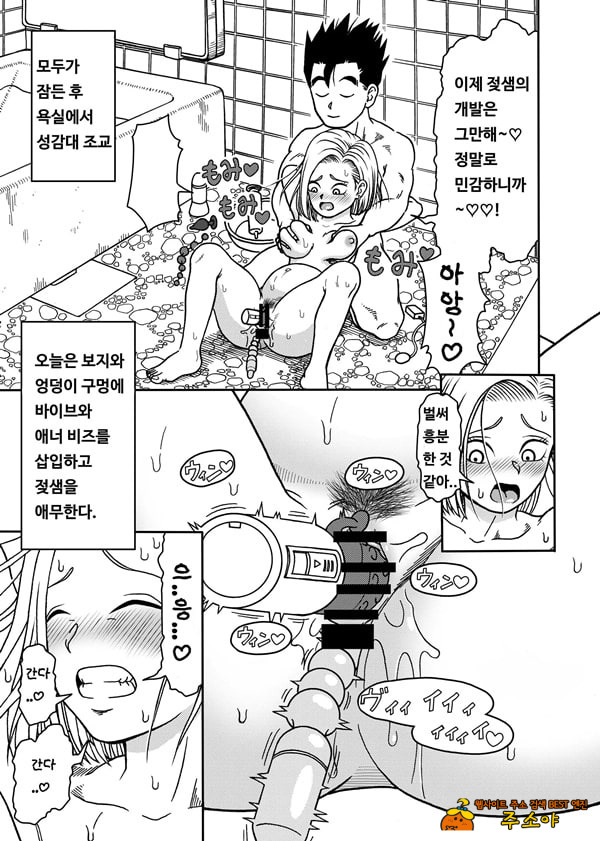 18호 NTR 질내사정 대행진 4