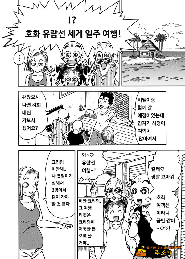 18호 NTR 질내사정 대행진 4