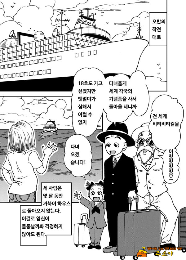 18호 NTR 질내사정 대행진 4