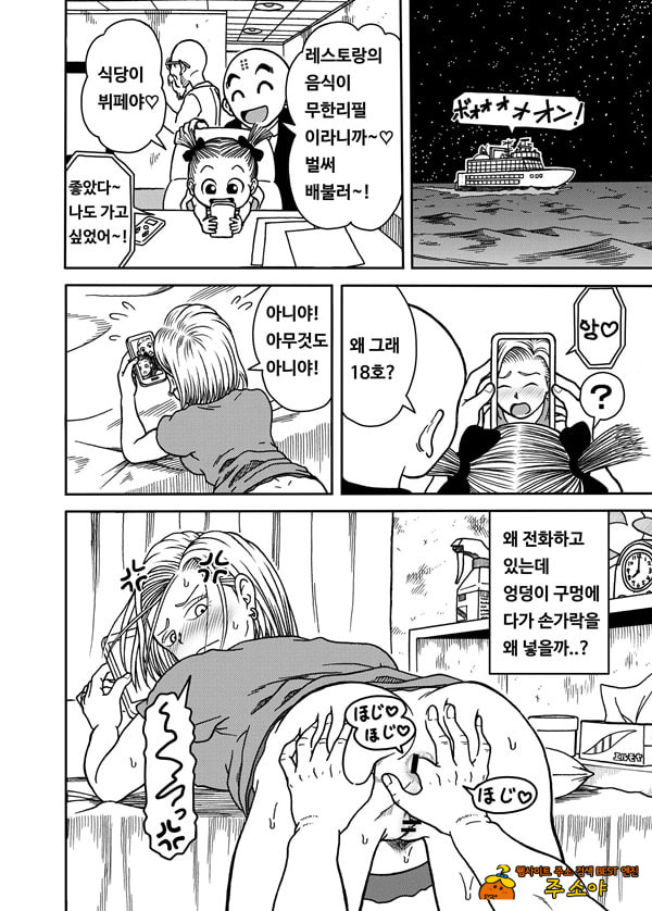 18호 NTR 질내사정 대행진 4