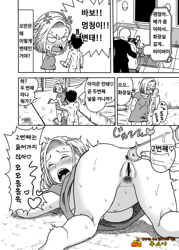 18호 NTR 질내사정 대행진 4