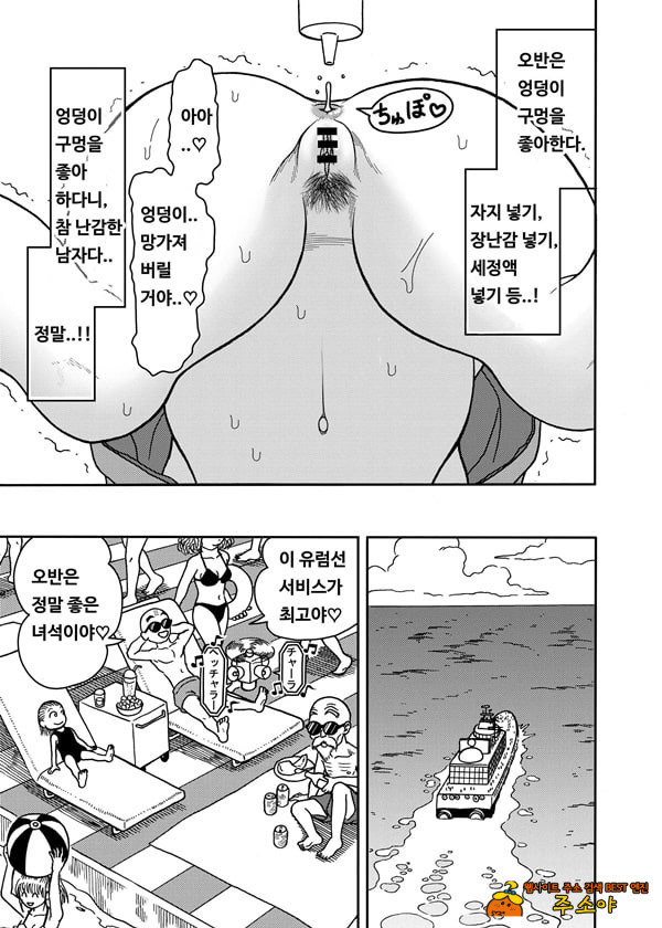 18호 NTR 질내사정 대행진 4