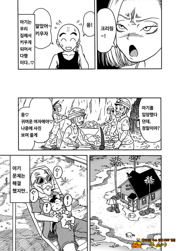 18호 NTR 질내사정 대행진 4