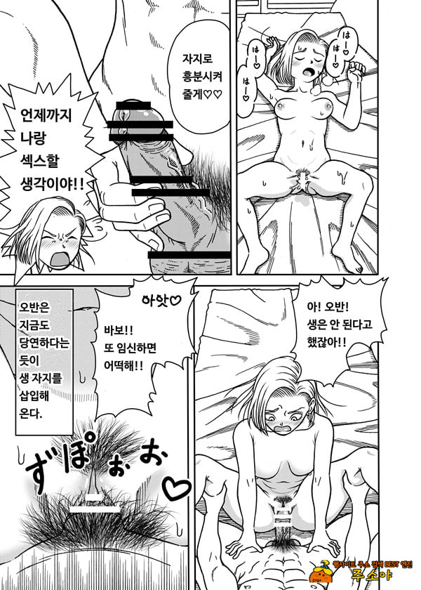 18호 NTR 질내사정 대행진 4