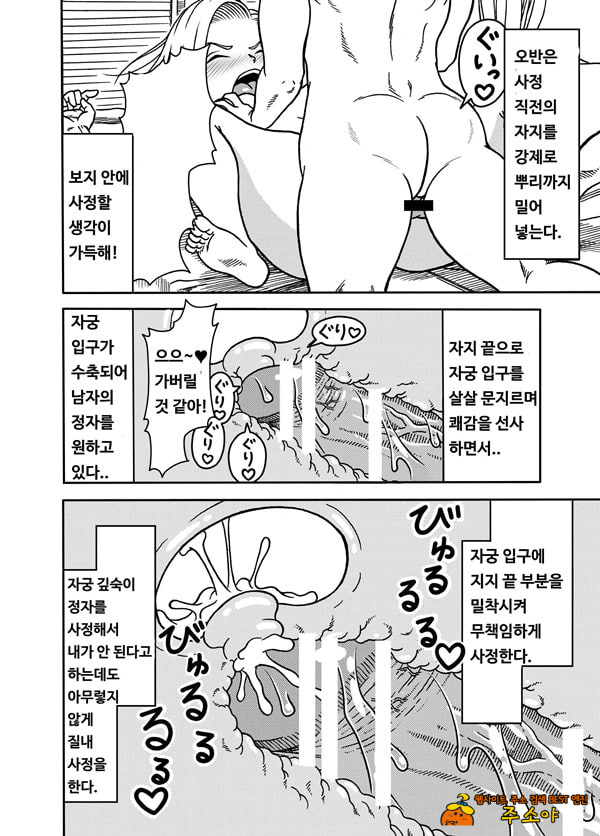 18호 NTR 질내사정 대행진 4