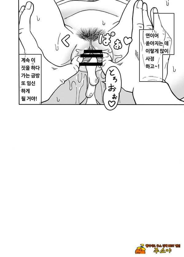 18호 NTR 질내사정 대행진 4