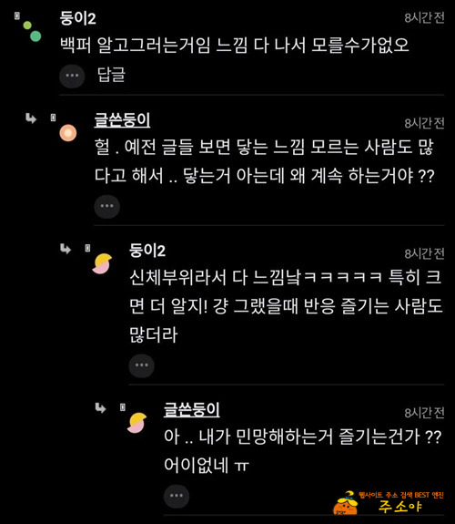 여사친이 계속 닿게해 여사친이 계속 닿게해