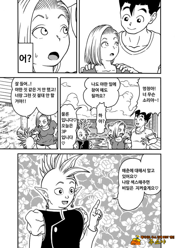 18호 NTR 질내사정 대행진 5 18호 NTR 질내사정 대행진 5