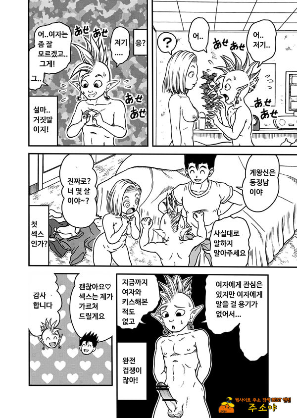 18호 NTR 질내사정 대행진 5 18호 NTR 질내사정 대행진 5