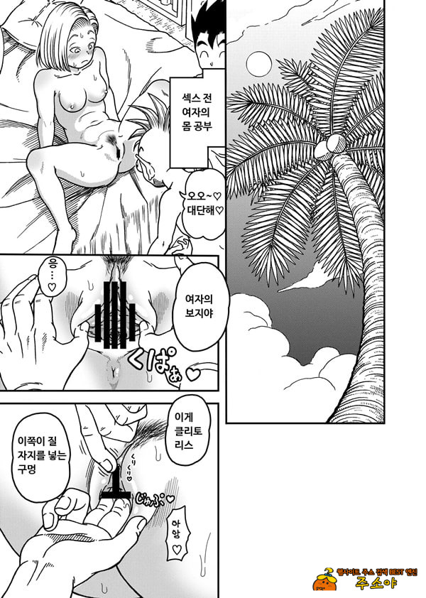18호 NTR 질내사정 대행진 5 18호 NTR 질내사정 대행진 5