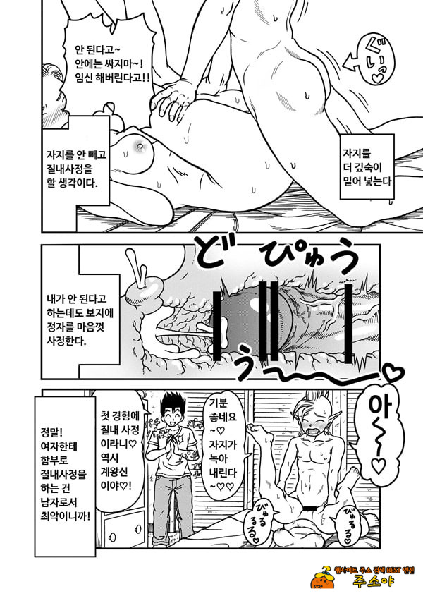 18호 NTR 질내사정 대행진 5 18호 NTR 질내사정 대행진 5