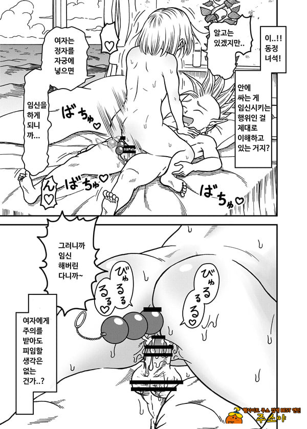 18호 NTR 질내사정 대행진 5 18호 NTR 질내사정 대행진 5