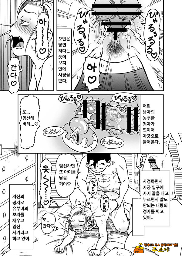 18호 NTR 질내사정 대행진 6 18호 NTR 질내사정 대행진 6