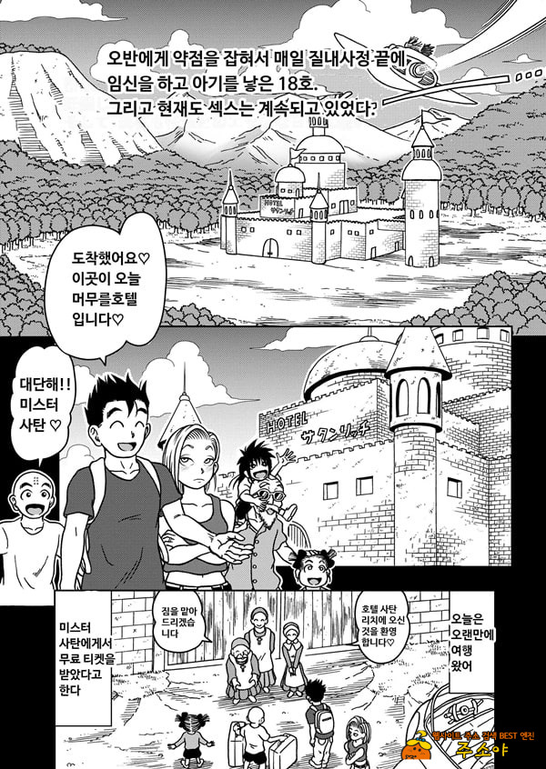 18호 NTR 질내사정 대행진 7