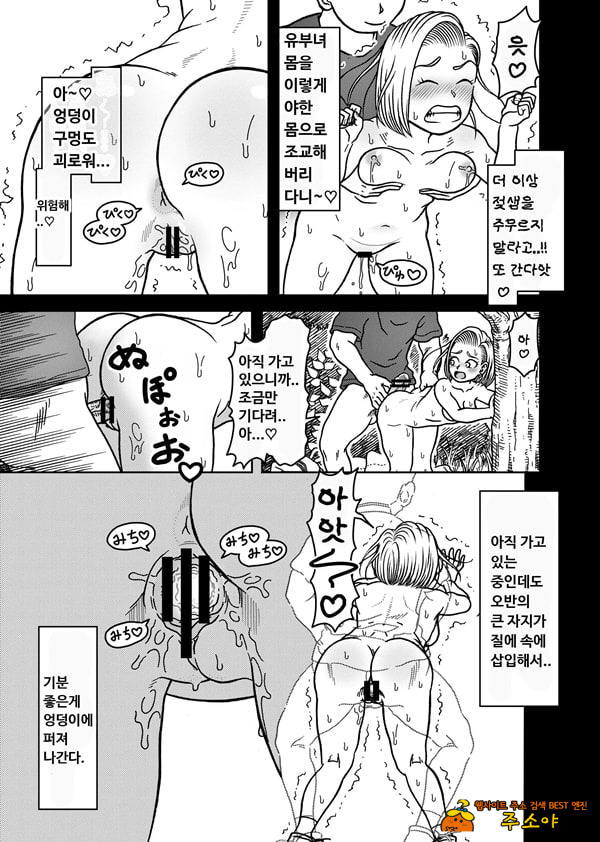 18호 NTR 질내사정 대행진 7