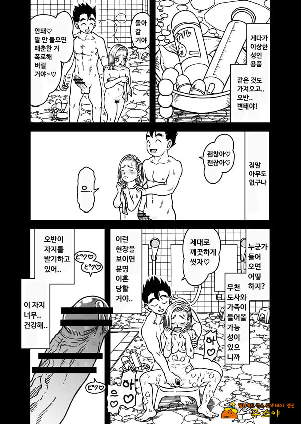 18호 NTR 질내사정 대행진 7