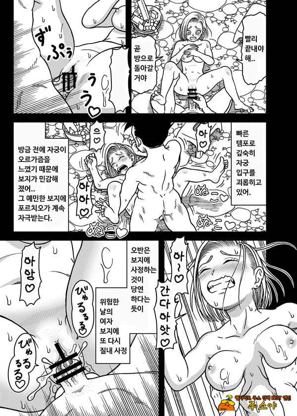 18호 NTR 질내사정 대행진 7