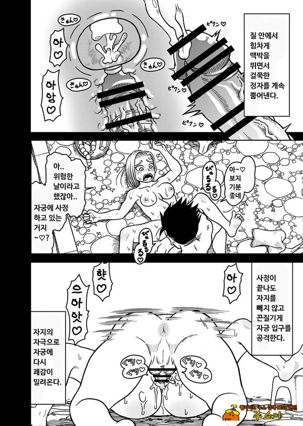 18호 NTR 질내사정 대행진 7