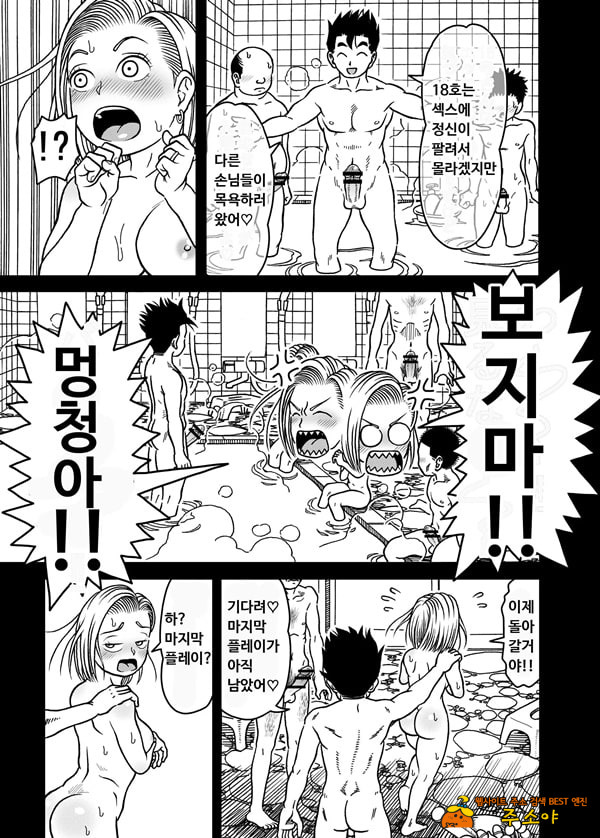 18호 NTR 질내사정 대행진 7