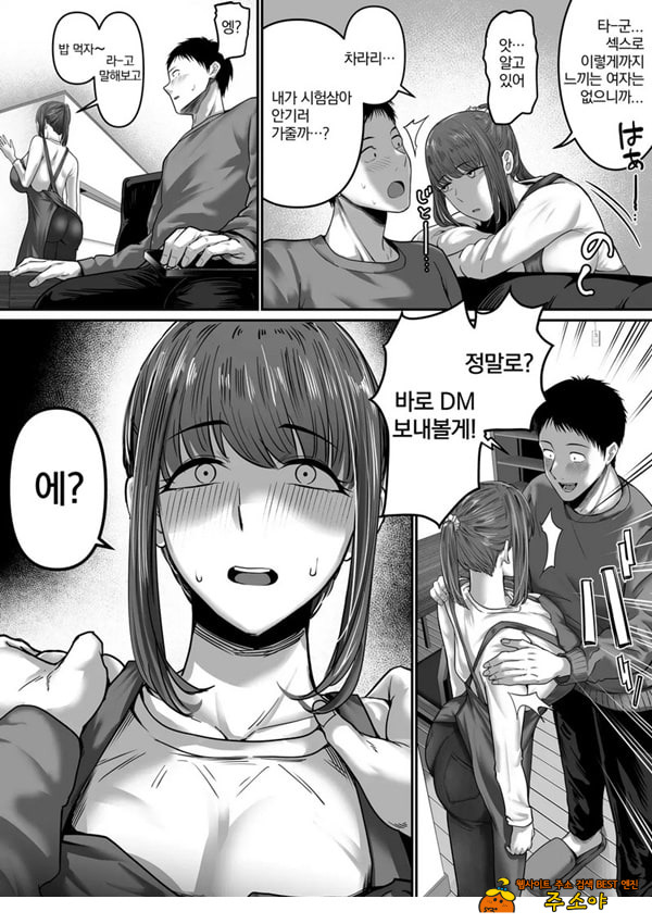 무심코 던진 한마디로 타인에게 안기게 되어버렸습니다 무심코 던진 한마디로 타인에게 안기게 되어버렸습니다