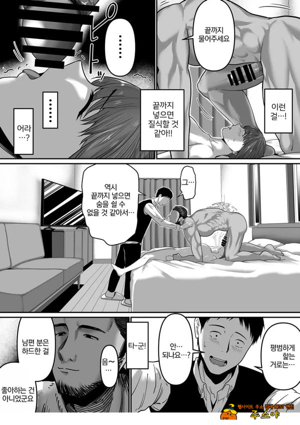 무심코 던진 한마디로 타인에게 안기게 되어버렸습니다 무심코 던진 한마디로 타인에게 안기게 되어버렸습니다
