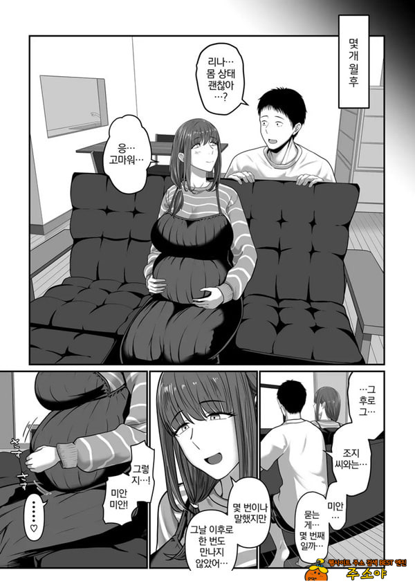 무심코 던진 한마디로 타인에게 안기게 되어버렸습니다 무심코 던진 한마디로 타인에게 안기게 되어버렸습니다