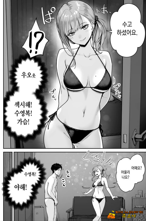 맨즈 에스테는 풍속점이 아니거든요 ~앞과 뒤~