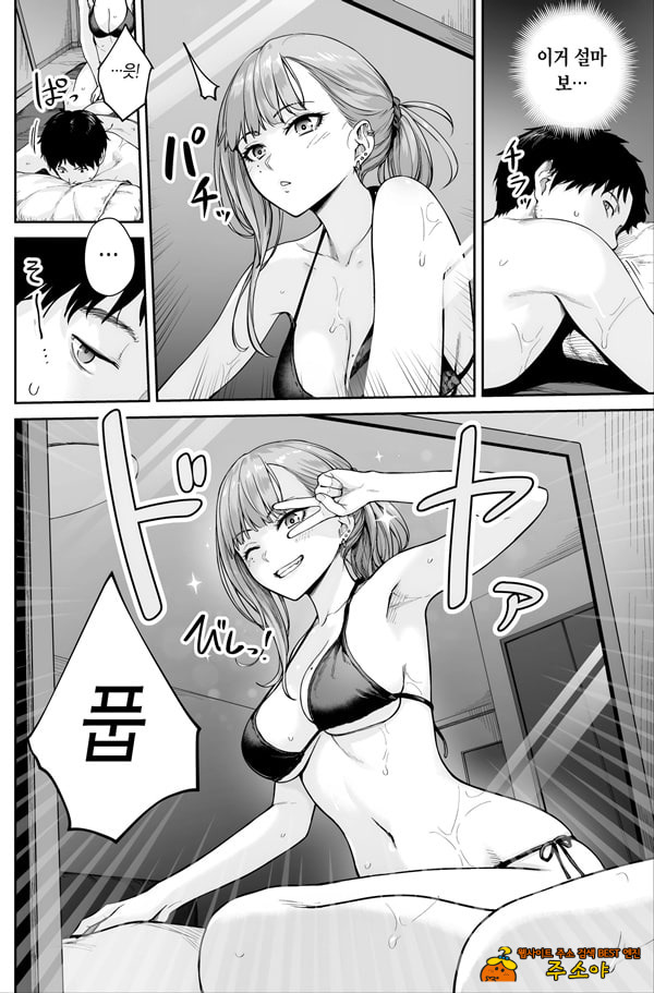 맨즈 에스테는 풍속점이 아니거든요 ~앞과 뒤~