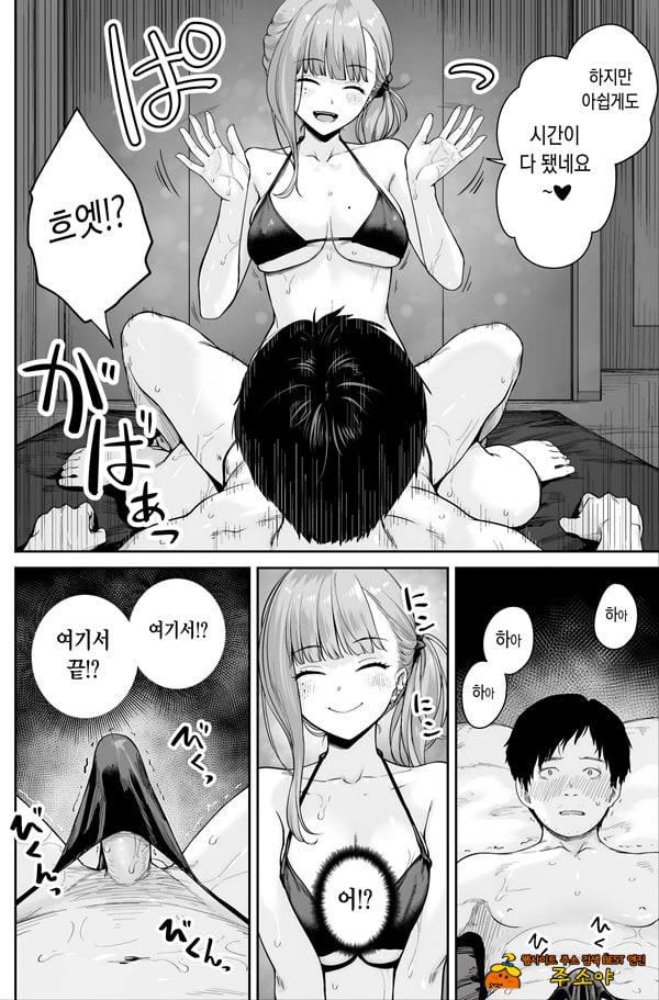 맨즈 에스테는 풍속점이 아니거든요 ~앞과 뒤~