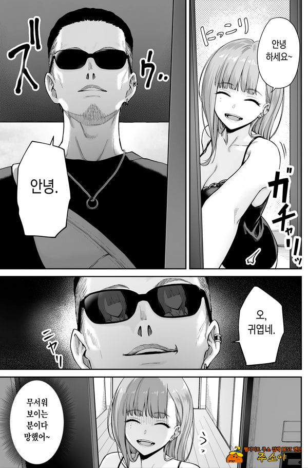 맨즈 에스테는 풍속점이 아니거든요 ~앞과 뒤~