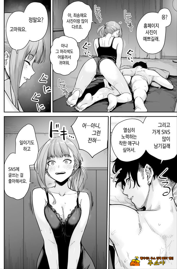 맨즈 에스테는 풍속점이 아니거든요 ~앞과 뒤~