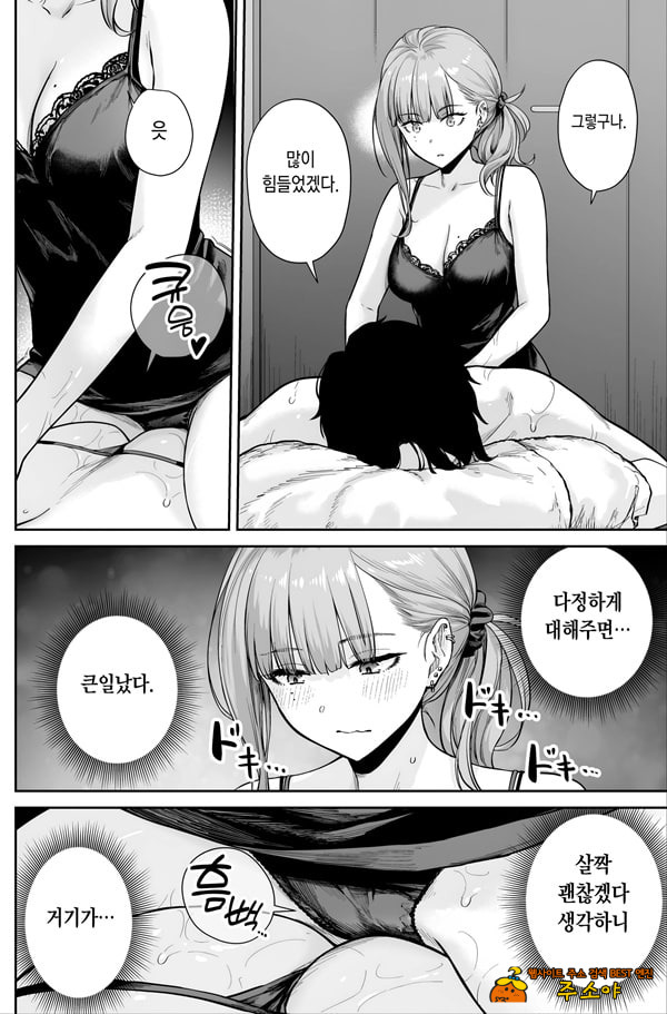 맨즈 에스테는 풍속점이 아니거든요 ~앞과 뒤~