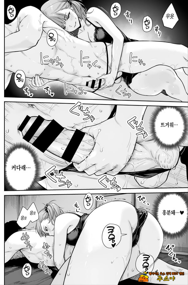 맨즈 에스테는 풍속점이 아니거든요 ~앞과 뒤~