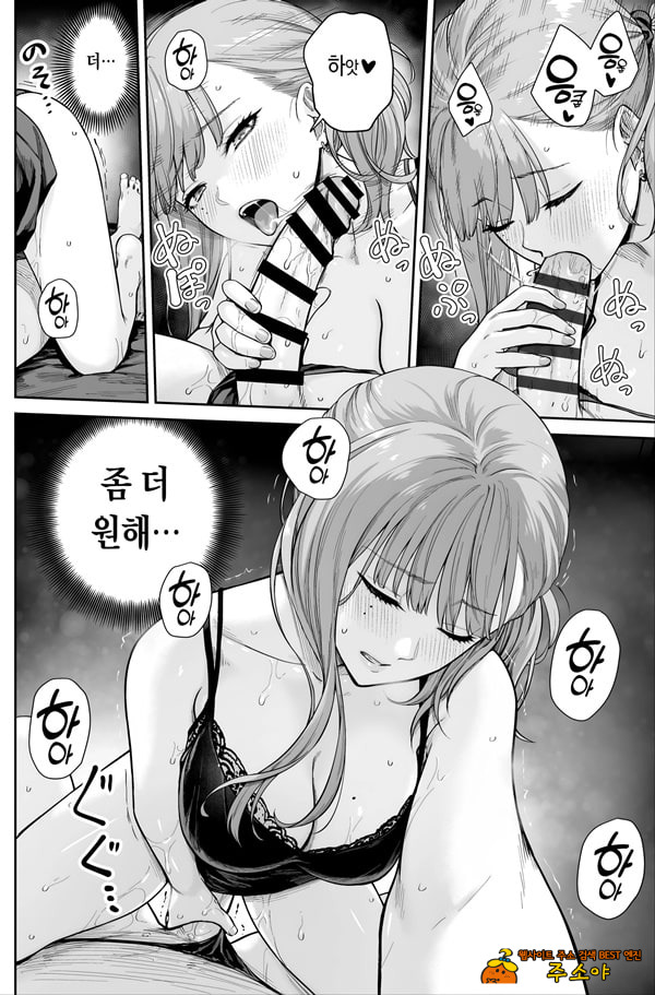 맨즈 에스테는 풍속점이 아니거든요 ~앞과 뒤~