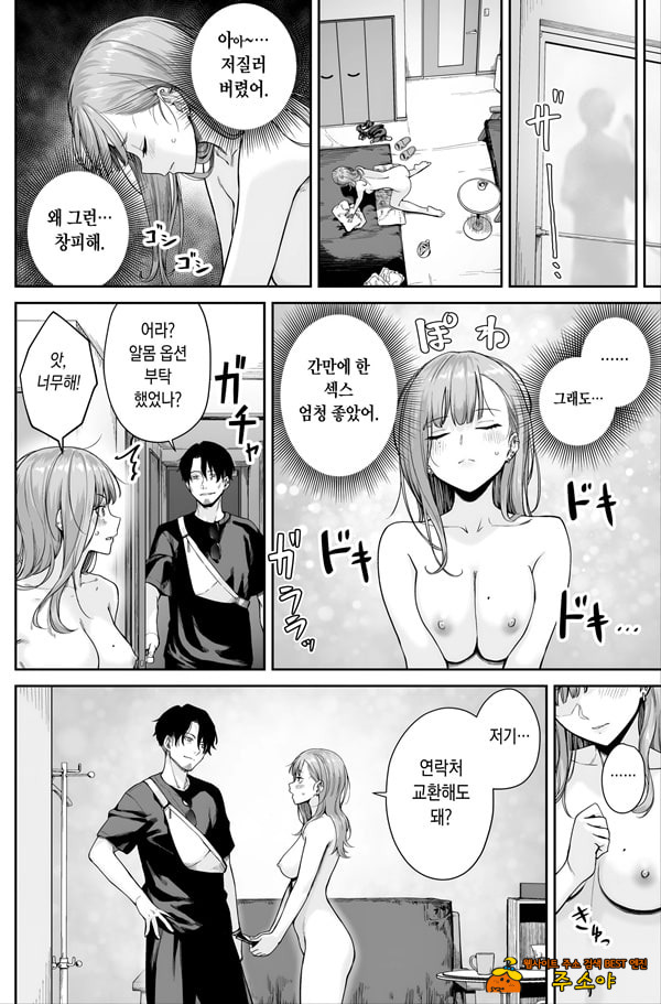 맨즈 에스테는 풍속점이 아니거든요 ~앞과 뒤~