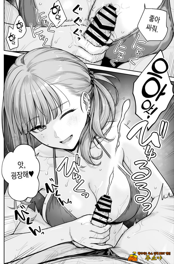 맨즈 에스테는 풍속점이 아니거든요 ~앞과 뒤~