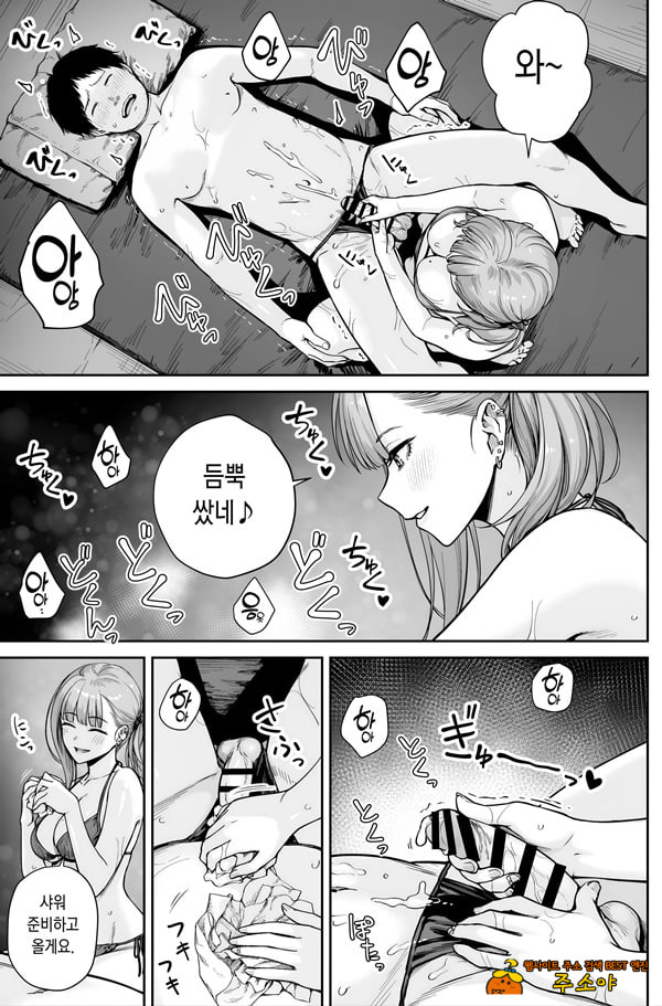 맨즈 에스테는 풍속점이 아니거든요 ~앞과 뒤~