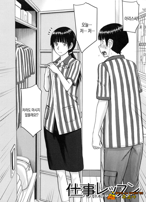 업무 레슨