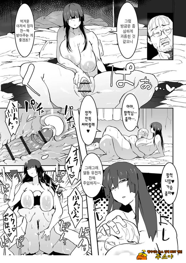 소문의 팔척님