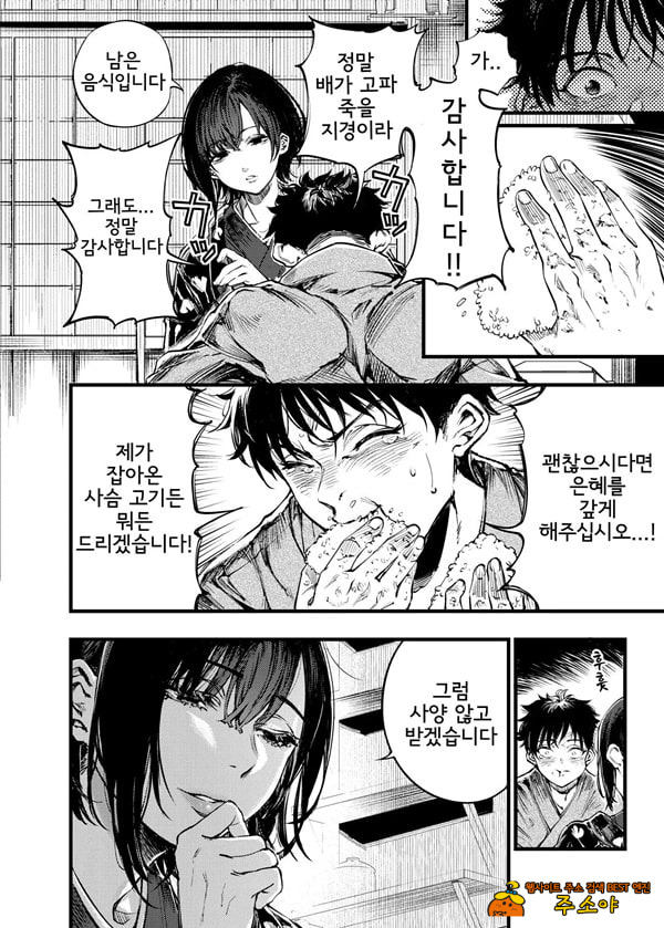 산의 여인