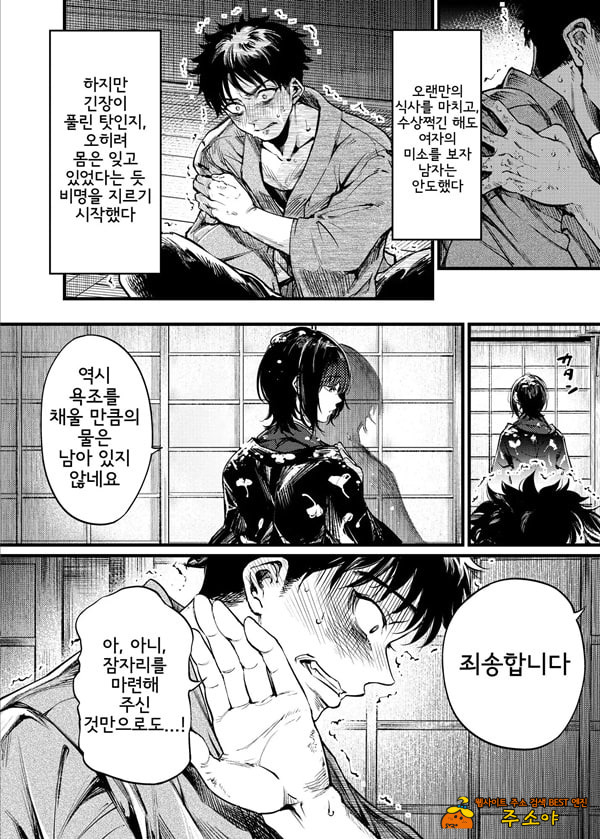 산의 여인