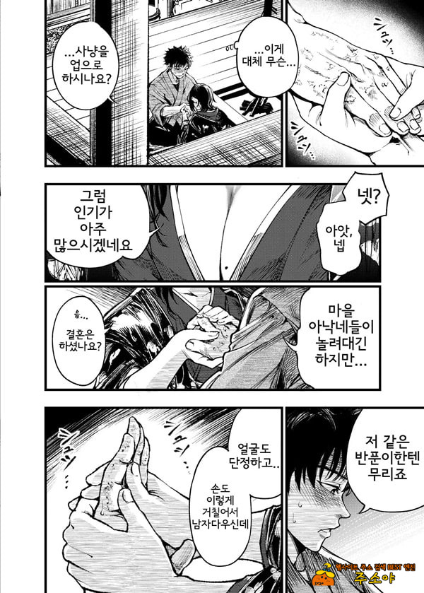 산의 여인