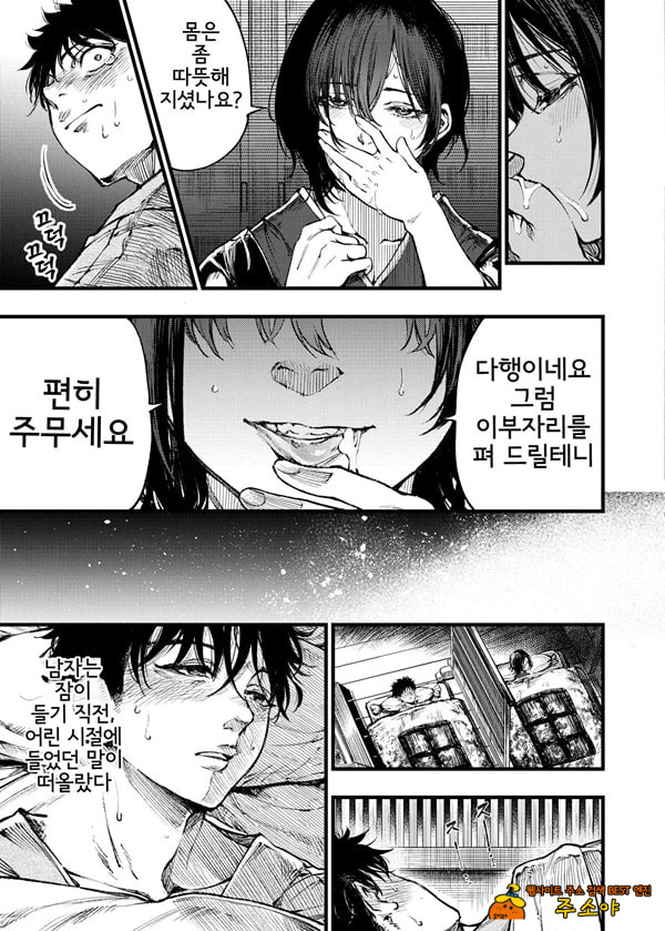 산의 여인